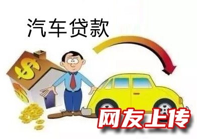 北京石景山小额应急贷款,房产按揭贷款,汽车应急借钱,汽车抵押贷款